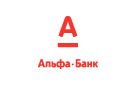 Банк Альфа-Банк в Первомайском (Удмуртская республика)