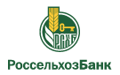 Банк Россельхозбанк в Первомайском (Удмуртская республика)